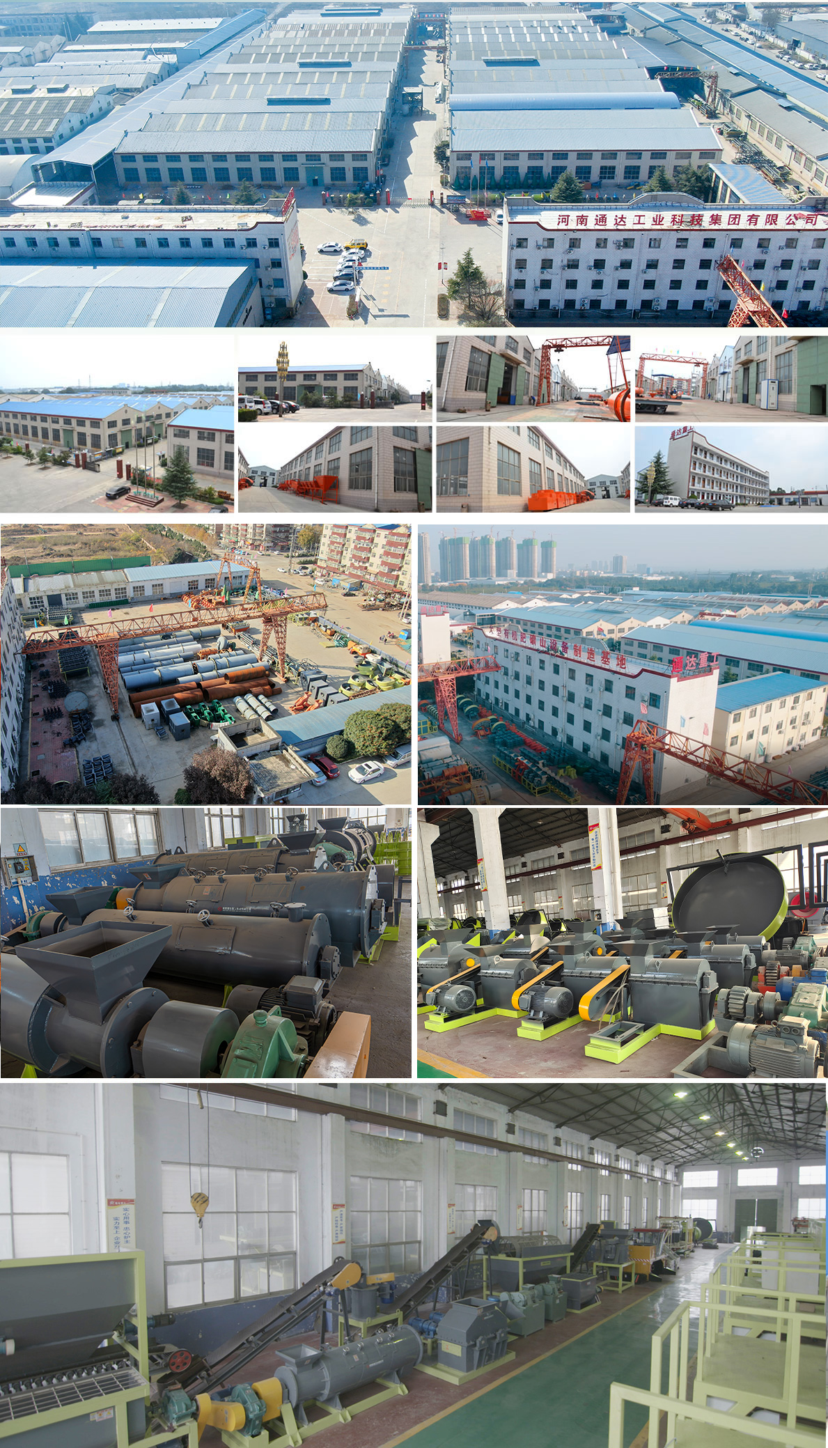 河南通達(dá)重工科技有限公司 河南通達(dá)重工科技有限公司